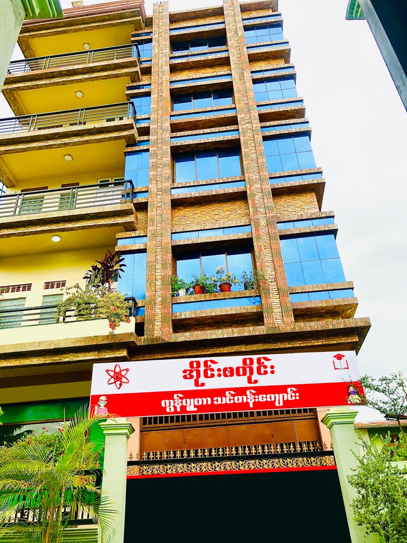 Einstein Private High School signboard, Kalaymyo